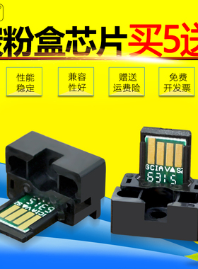 雄彩适用夏普SF-S201S/S201N/S261N激光打印复印复合机碳粉盒芯片