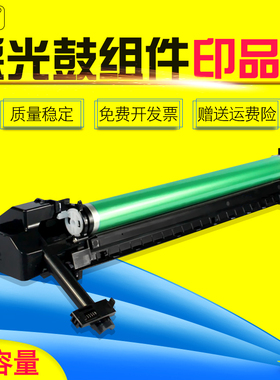 雄彩适用夏普AR-2048S D 2348N复印机感光鼓组件MX-238CU硒鼓套鼓
