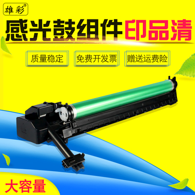 夏普复印机感光鼓