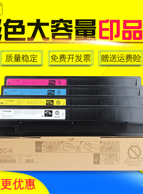 雄彩适用东芝A3彩色复印机粉盒e-STUDIO2505AC碳粉2500打印机墨粉