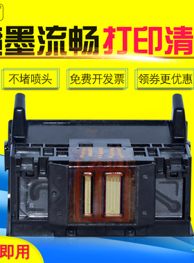 雄彩适用HP 7000 7500A B209A/B110A打印机喷头920打印头喷嘴墨头