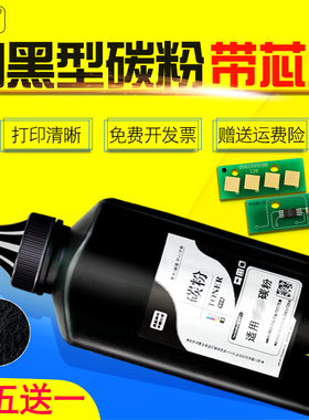 雄彩适用 东芝T-2507C碳粉芯片TOSHIBA e-STUDIO 2006 2306 2506 2307复合打印复印机墨粉粉盒计数芯片黑色粉