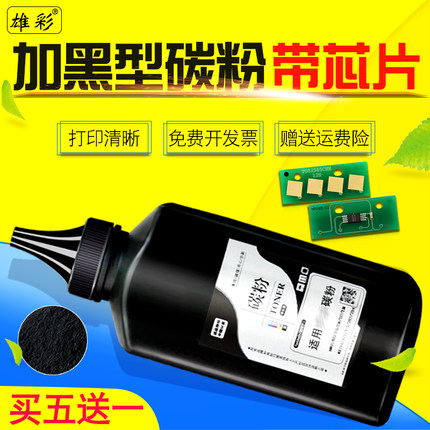 雄彩适用 东芝T-2507C碳粉芯片TOSHIBA e-STUDIO 2006 2306 2506 2307复合打印复印机墨粉粉盒计数芯片黑色粉