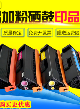 雄彩适用 兄弟TN326 328粉盒HL-L9200CDW L8250CDN打印机碳粉墨盒