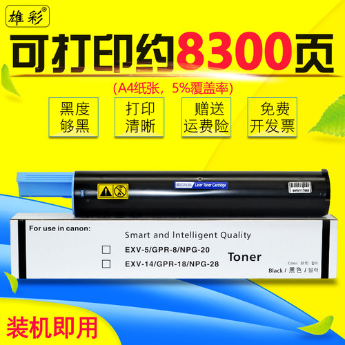 佳能数码打印一体机墨盒