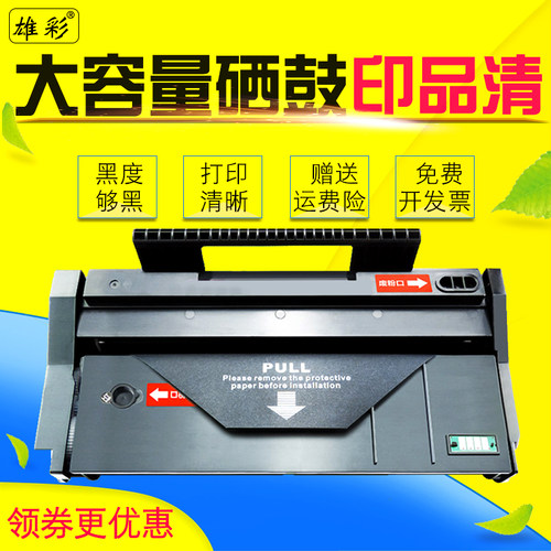理光硒鼓扫描复印一体机墨粉盒
