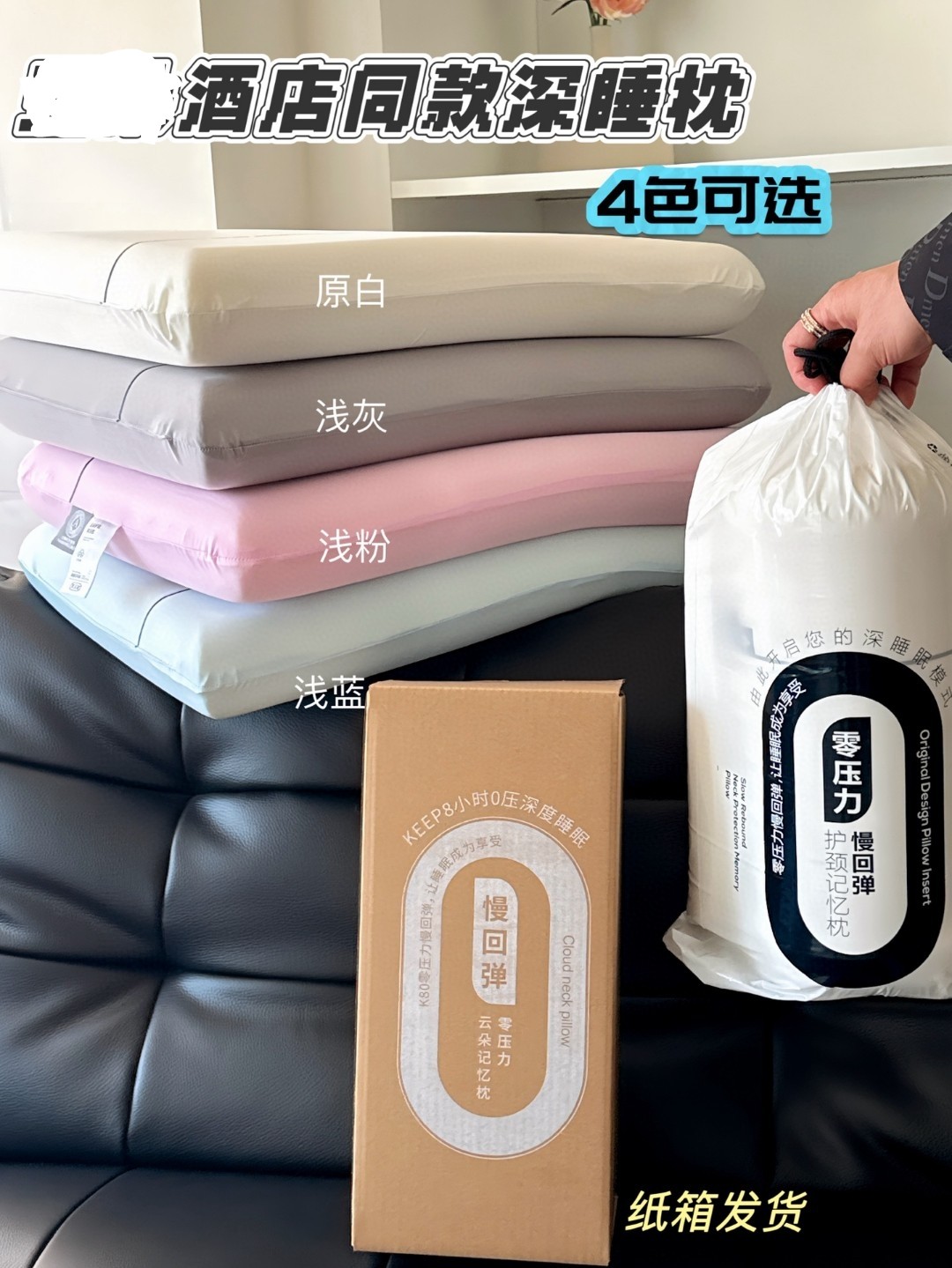 新款酒店深睡眠零压力枕头护颈椎助睡眠深睡觉记忆棉专用成人枕芯