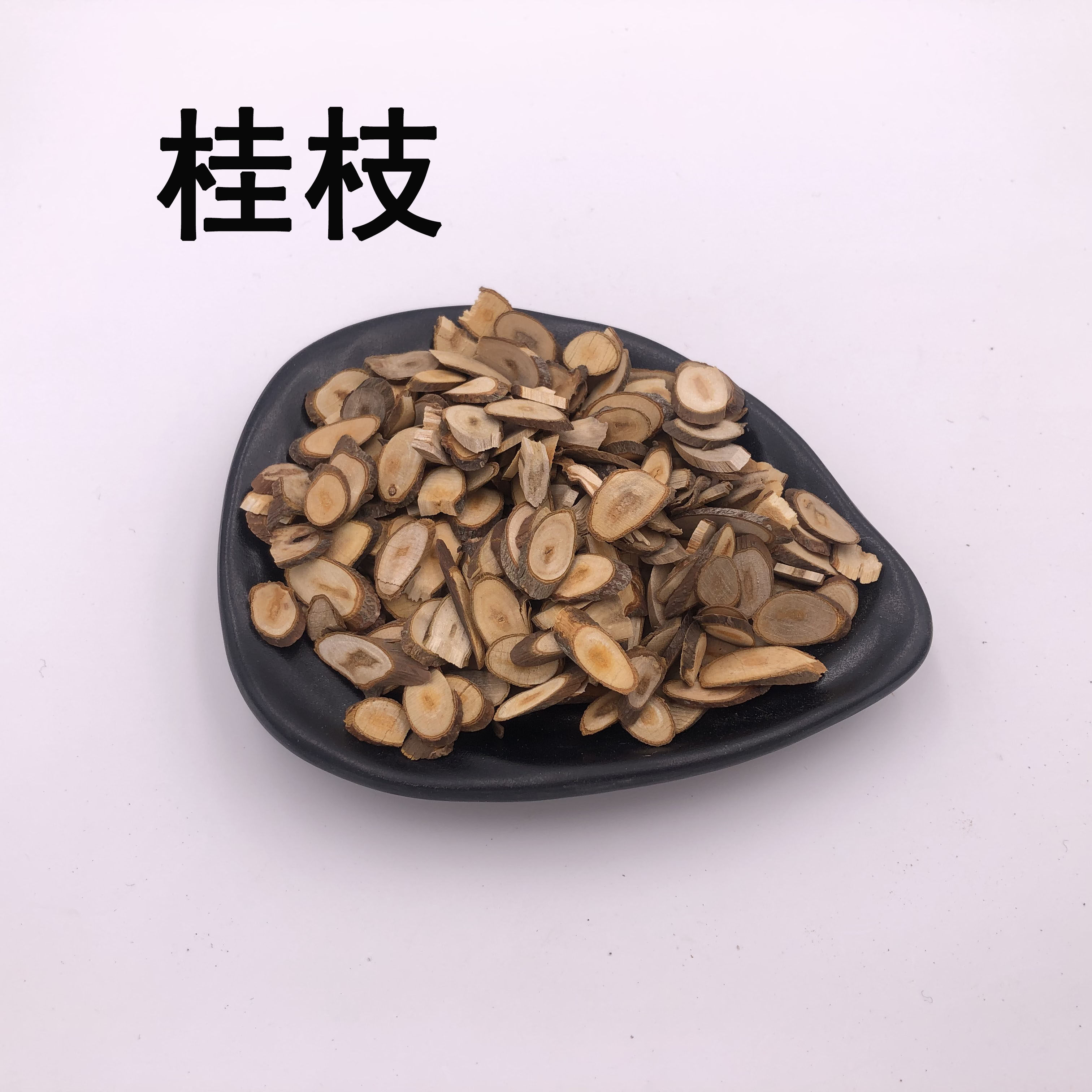 桂枝 柳桂 桂枝尖 中药材店铺 中药材大全 桂枝  50g