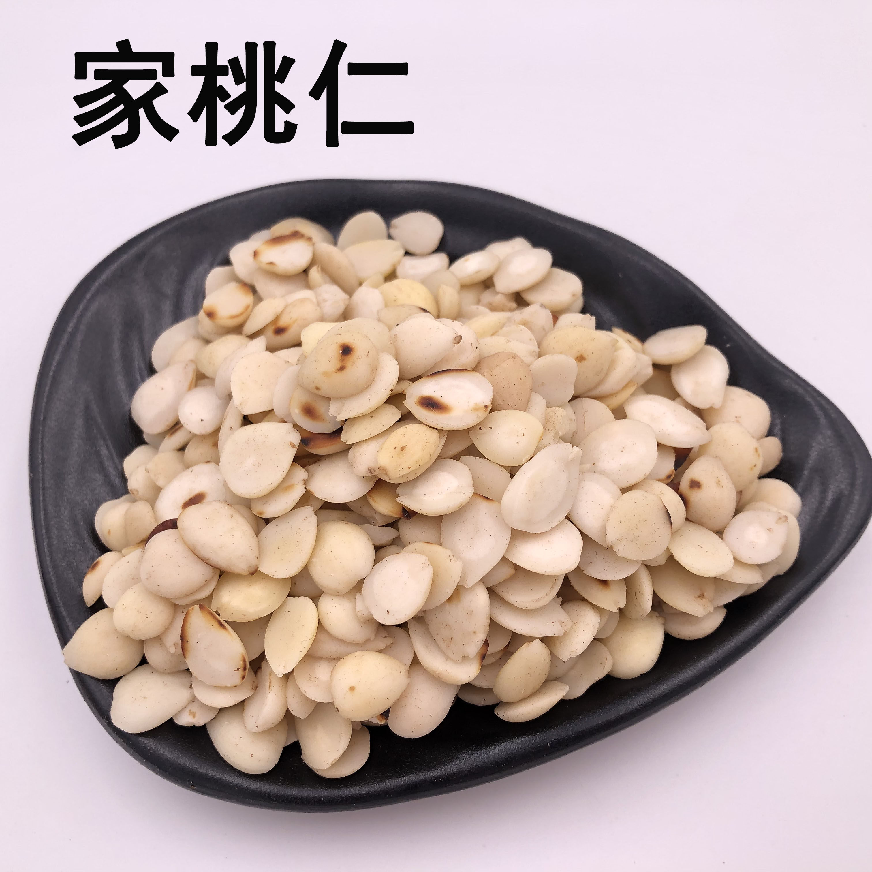 家桃仁 生桃仁 无皮桃仁 中药材店铺 中药材大全 家桃仁 50g
