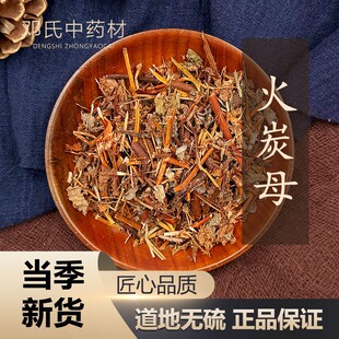 中药材 火炭母 火炭母草火炭星火炭藤 纯白饭草 药材店铺50g