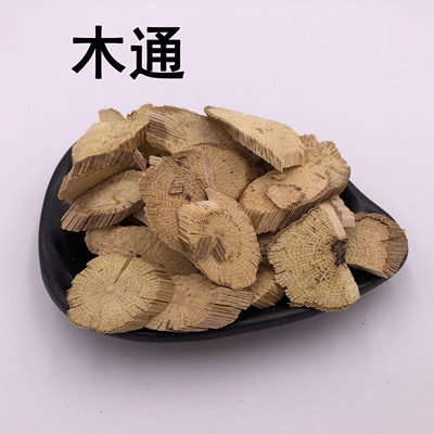 木通 木通片 小木通 免费打粉 中药材店铺 中药材大全 木通  50g