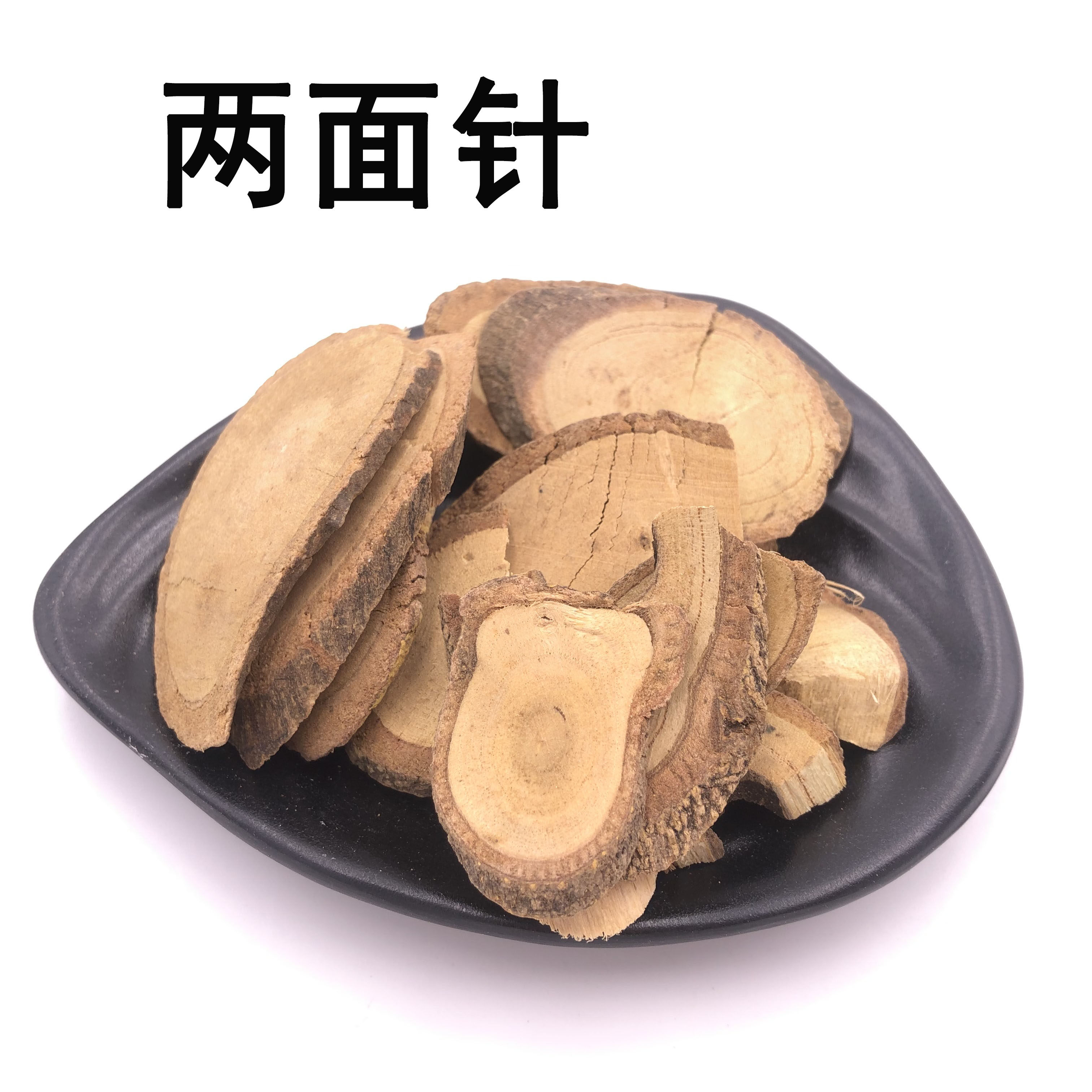 两面针 双面针 入地金牛 中药材店铺 中药材大全 两面针  50g
