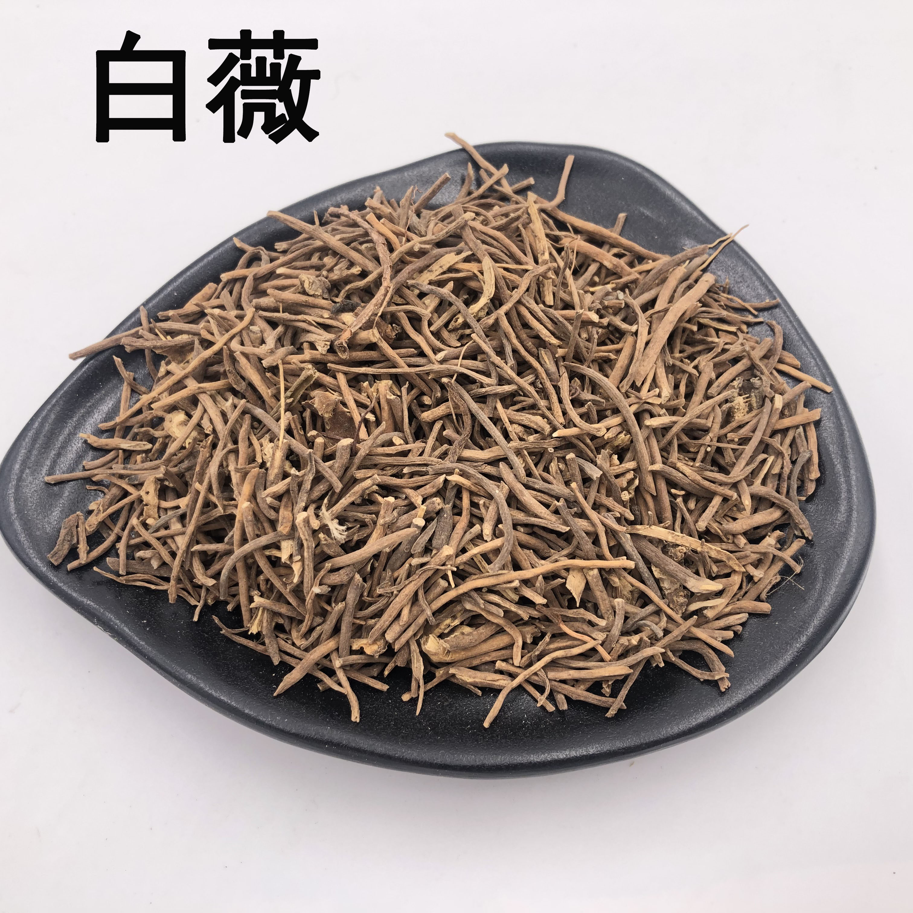 白薇龙胆白中药材店铺中药材大全白薇 50g