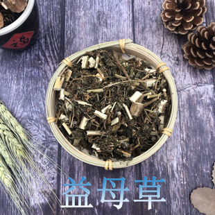 50g 中药材 精选益母草 益母草 免费磨粉 实体店铺