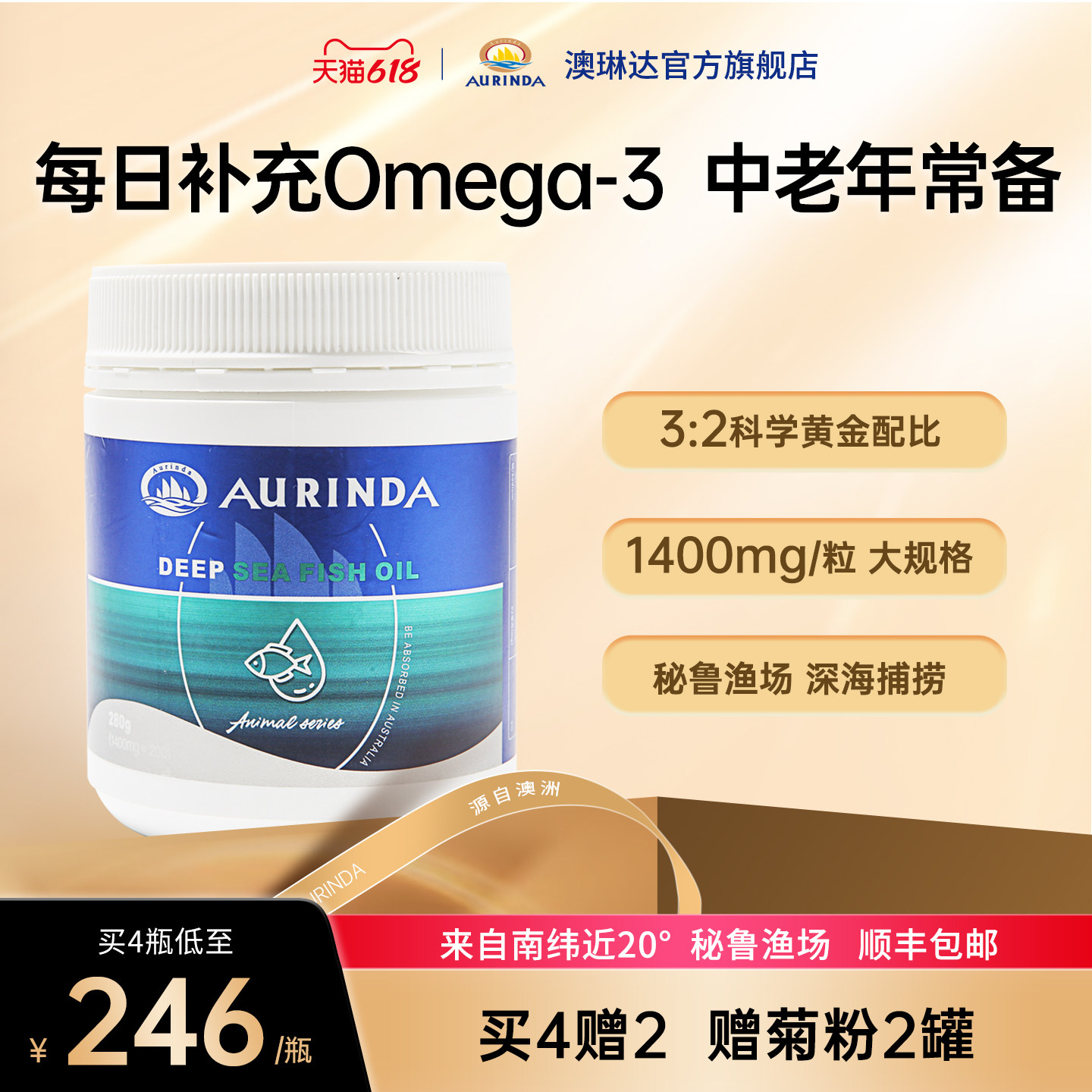 澳洲进口澳琳达深海鱼油dha欧米茄omega3成人中老年200粒