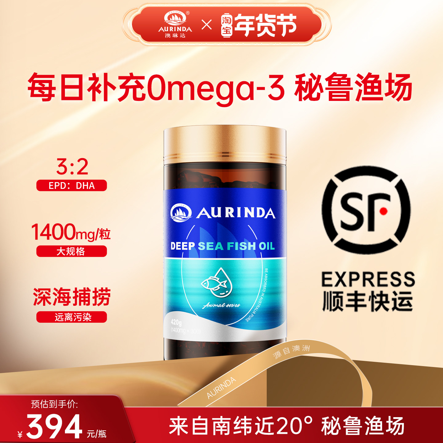 澳琳达澳洲进口深海鱼油澳洲成人中老年鱼油 品牌正品官方旗舰店,保健食品/膳食营养补充食品,鱼油/深海鱼油,淘宝优惠券,粉丝福利购,淘宝优惠卷