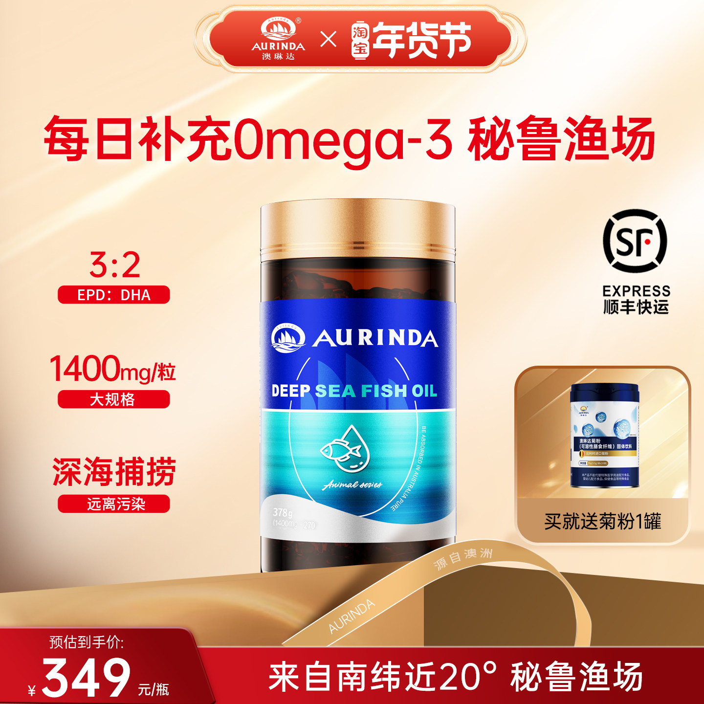 澳琳达澳洲进口深海鱼油成人中老年正品旗舰店270粒omega3DHA,保健食品/膳食营养补充食品,鱼油/深海鱼油,淘宝优惠券,粉丝福利购,淘宝优惠卷