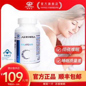 澳琳达褪黑素助眠安神美国进口退黑素睡眠片改善睡眠失眠60片
