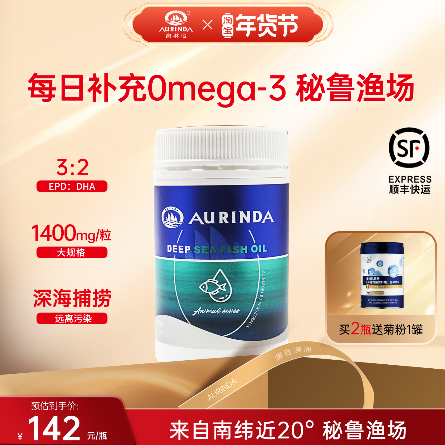 澳琳达澳洲进口深海鱼油omega欧米伽3DHA大豆磷脂成人中老年EPA,保健食品/膳食营养补充食品,鱼油/深海鱼油,淘宝优惠券,粉丝福利购,淘宝优惠卷