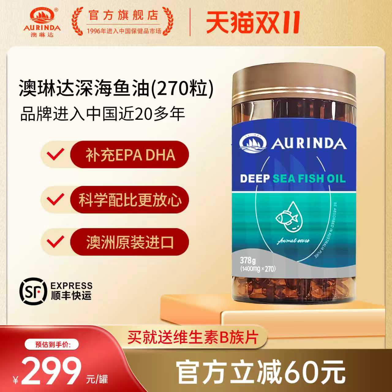 澳洲进口深海鱼油磷脂成人中老年