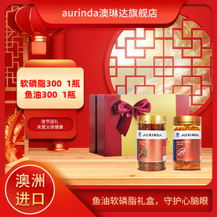 礼盒装 澳洲中老年深海鱼油胶囊1400mg*300粒含DHA大豆卵磷脂EPA