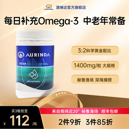 澳洲鱼油成人中老年omega3欧米