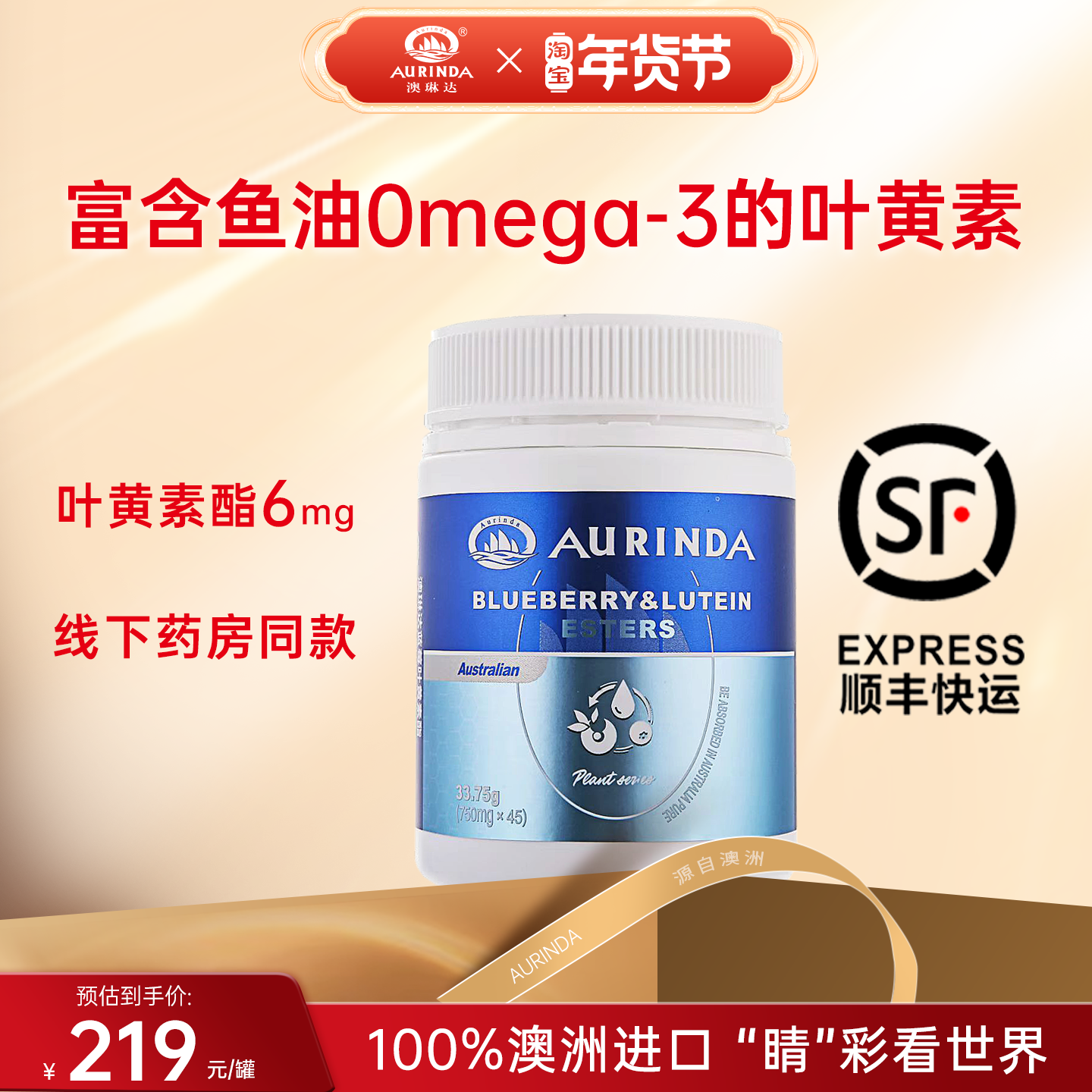 澳洲进口澳琳达蓝莓叶黄素成人眼片越橘青年中老年官方旗舰店正品,保健食品/膳食营养补充食品,叶黄素/蓝莓/越橘提取物,淘宝优惠券,粉丝福利购,淘宝优惠卷