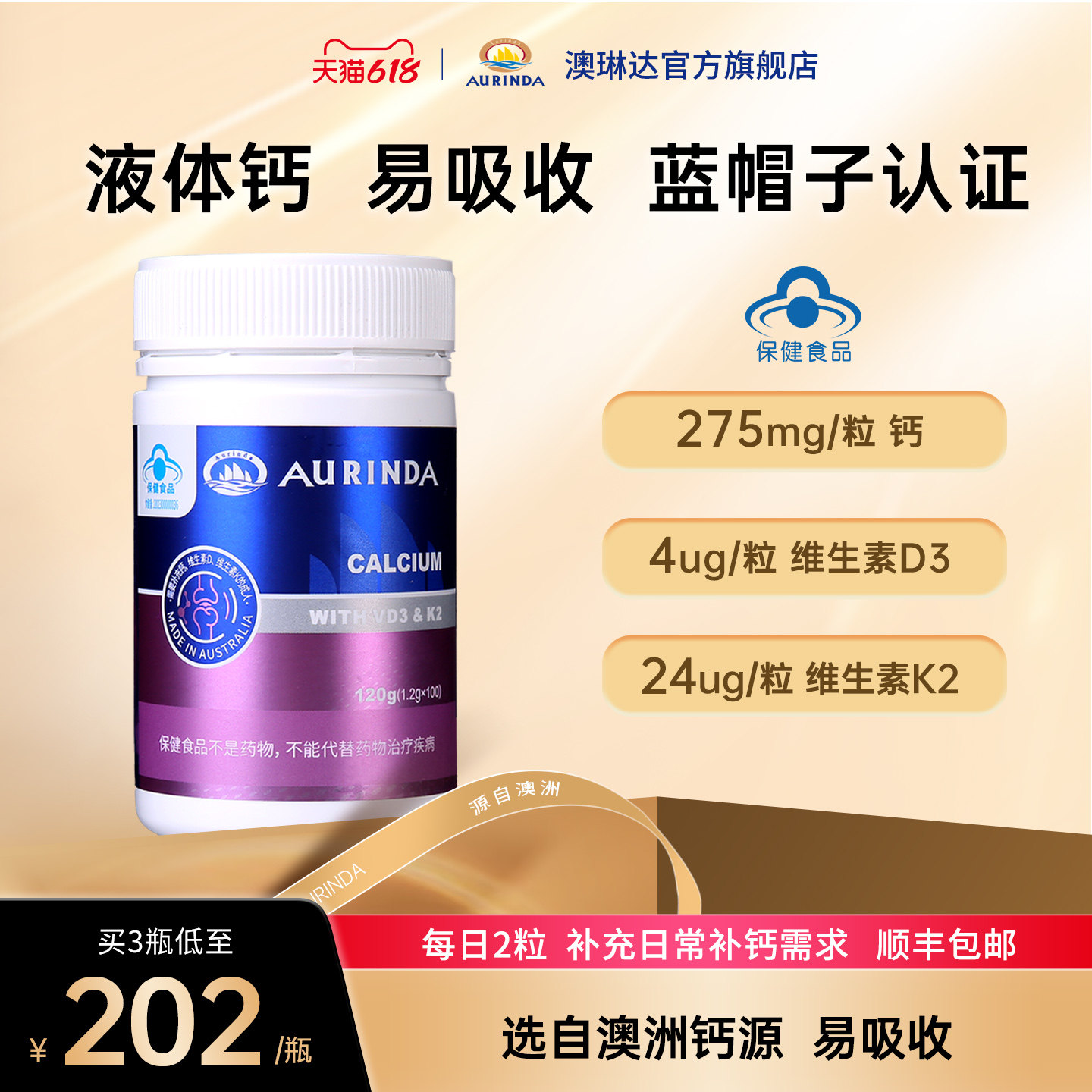 澳洲进口澳琳达碳酸非钙片维生素K2D3补钙成人青中老年液体钙胶囊