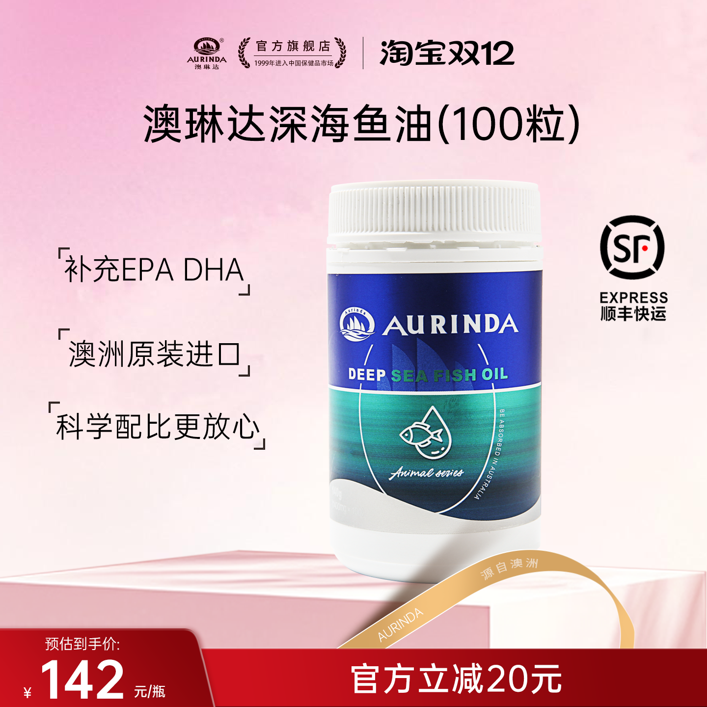 澳琳达澳洲进口深海鱼油omega3成人中老年非肝油旗舰店正品100粒