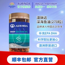 澳琳达澳洲进口深海鱼油成人中老年正品旗舰店270/300粒omega3DHA