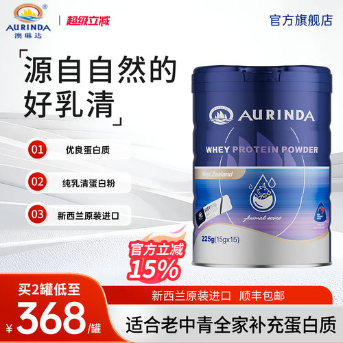 乳清蛋白浓缩乳清蛋白粉