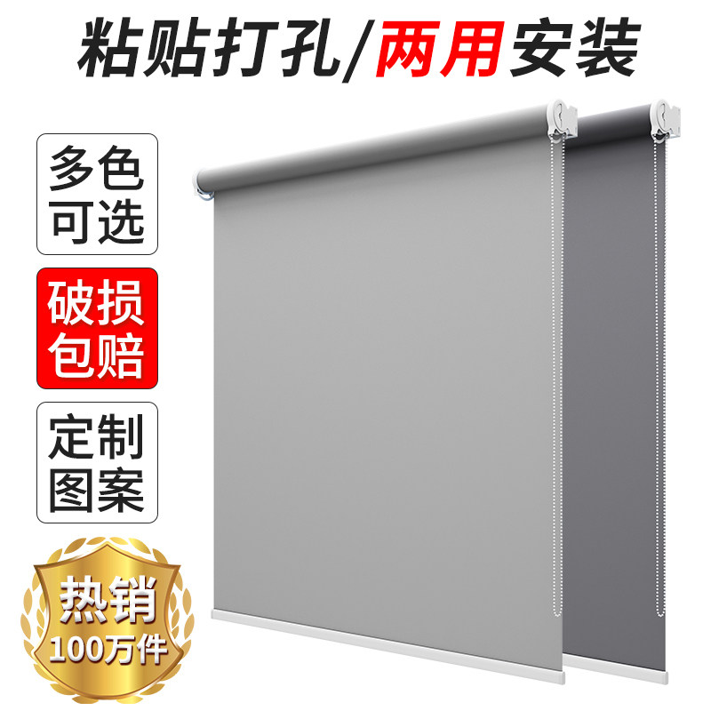 全遮阳打孔/免打孔源头工厂