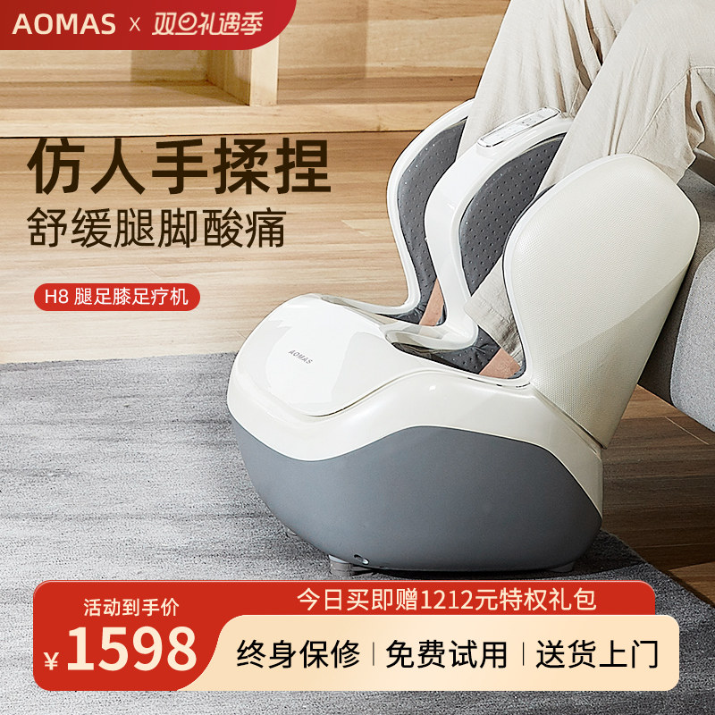 足疗机足部腿脚部老人足底小腿电动脚底腿部按摩仪器生日送礼物