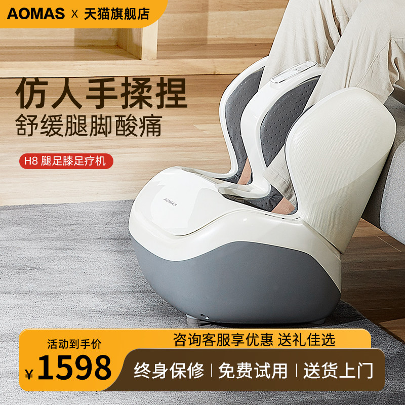 足疗机足部腿脚部老人足底小腿电动脚底腿部按摩仪器生日送礼物