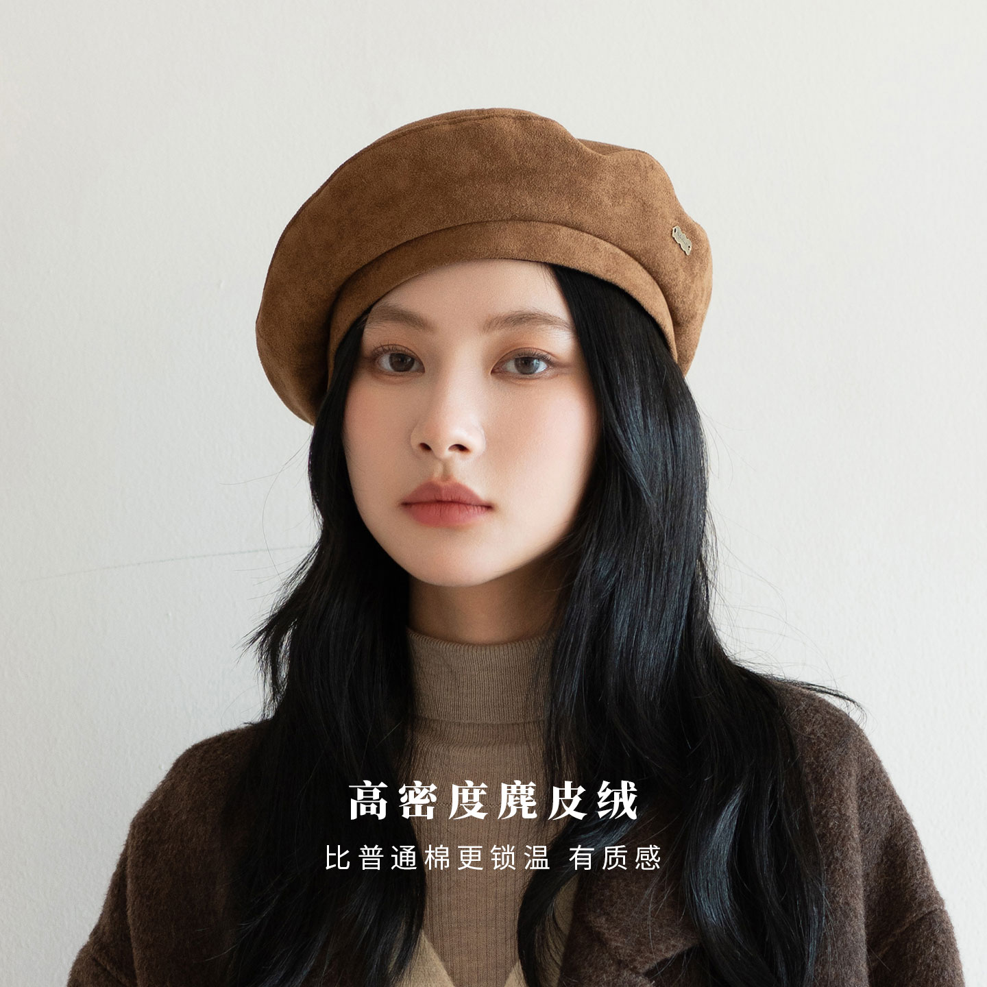 疯帽子麂皮八角贝雷帽