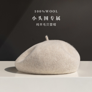百搭画家帽蓓蕾帽子女秋冬25新 羊毛贝雷帽时尚 疯帽子 小头围韩版
