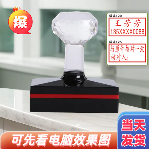 刻章刻字定做长方形印章齐印