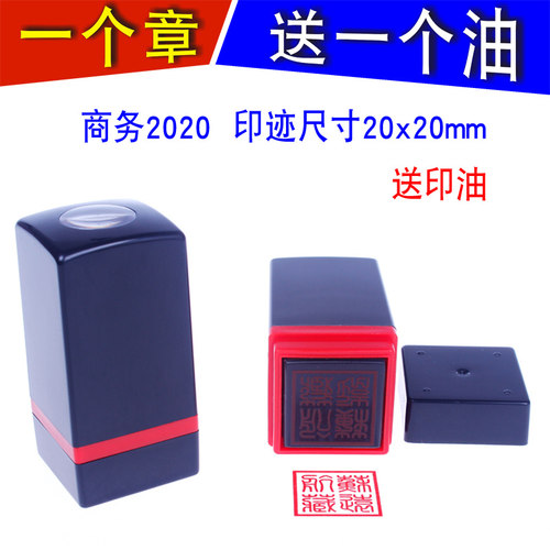 个人万次制作定做姓名印章