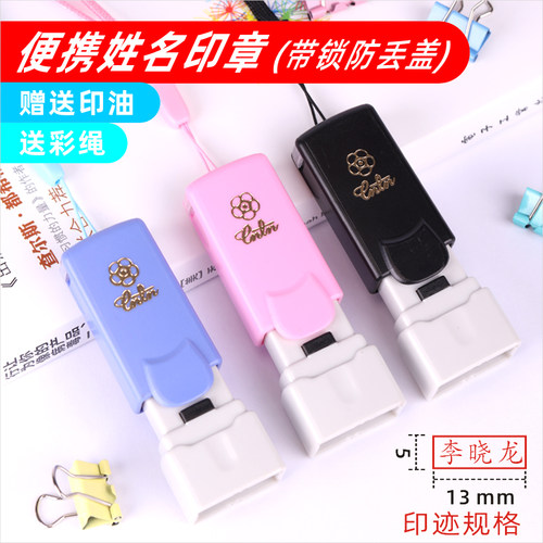 刻章定做签名印章刻字私章齐印