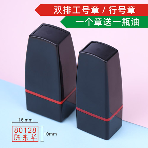 刻姓名护士定制人名定做签名印章