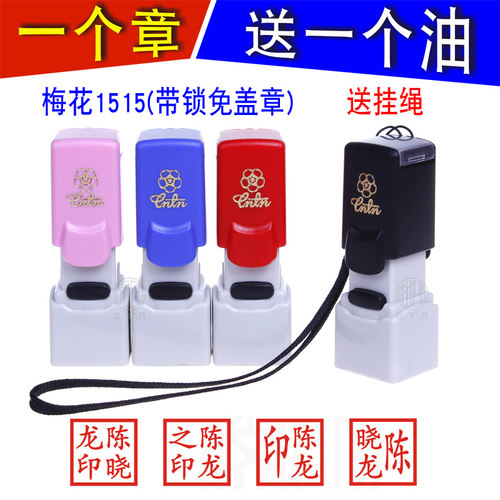 个人名字章签名光敏姓名印章定制