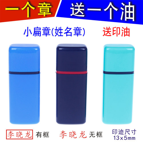 定做光敏私人护士印章姓名