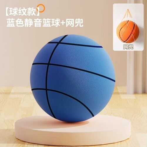 静音室内无声篮球3号5号儿童拍拍