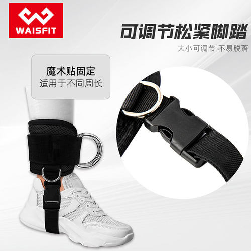 脚踩固定龙门架脚踝扣女脚环力量