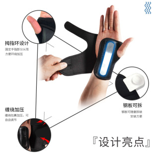 钢板护手腕支撑护腕腱鞘绑带加压固定扭伤手托运动护手掌护具