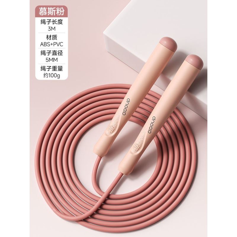 跳绳女生专用成人减肥运动暴瘦燃脂专业健身不打结竞速负重绳子