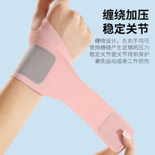 关节专用女款 健身运动护腕护腕手腕扭伤腱鞘护套男羽毛球篮球