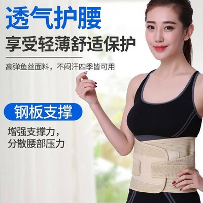 男女高弹透气双重加压腰间盘