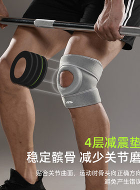 4层减震垫片运动护膝成人户外透