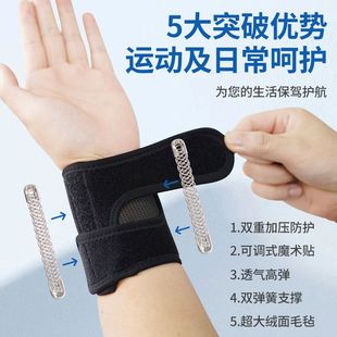 双重加压护手腕专业运动篮球瑜伽防扭男女伤后恢复固定带薄款护腕